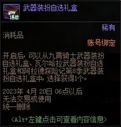 地下城最新爆料2.23,揭秘神秘副本与全新职业登场