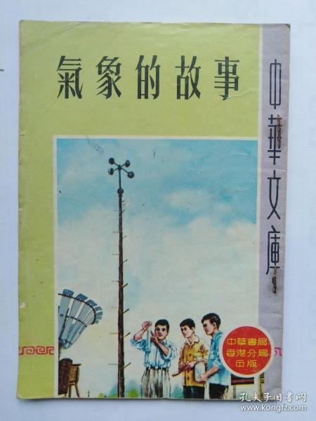 气象学家故事视频爆料,揭秘风云变幻背后的神秘故事 第2张 气象学家故事视频爆料,揭秘风云变幻背后的神秘故事 第2张